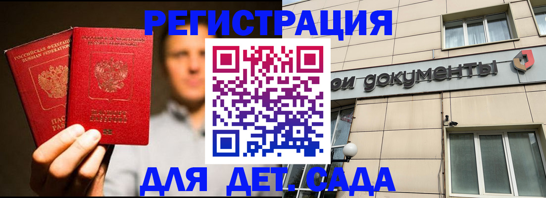 временная регистрация собственник в Баймаке