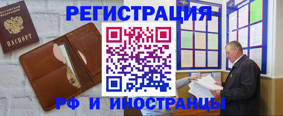 найти адрес прописки в Баймаке