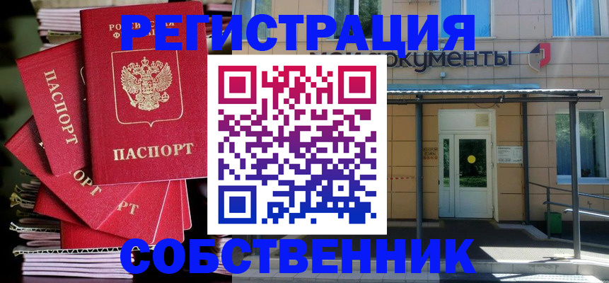 временная регистрация поиск в Баймаке