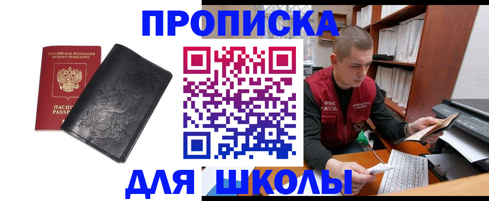 где прописаться в Баймаке