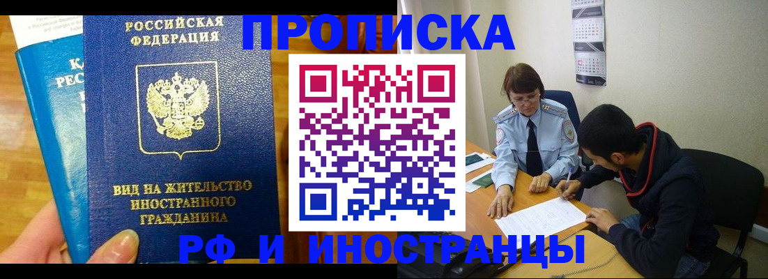 временная регистрация госуслуги в Баймаке