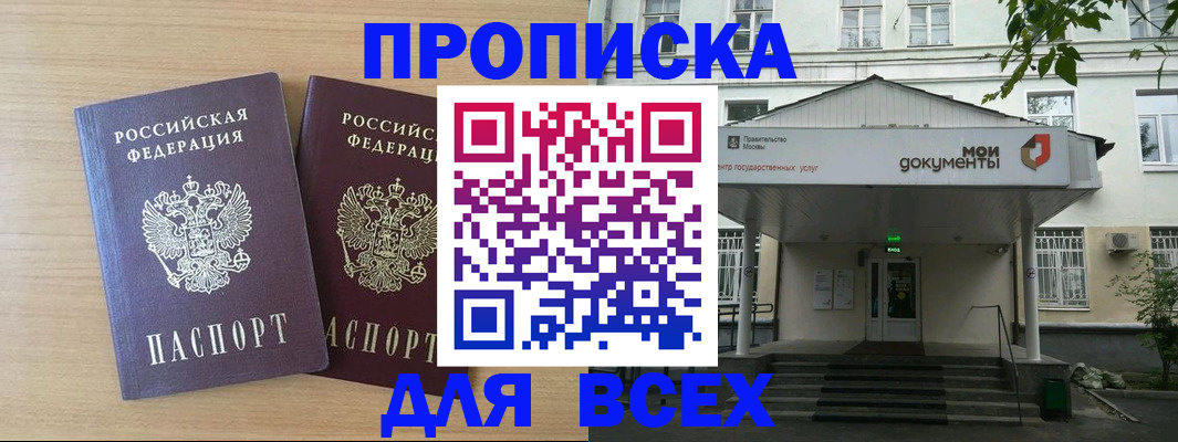 где прописаться в Баймаке